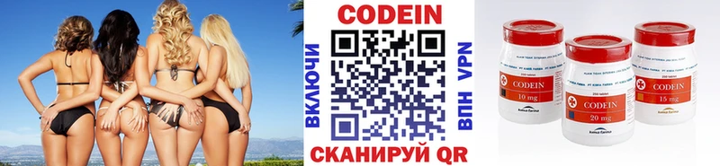 продажа наркотиков  Джанкой  Codein напиток Lean (лин) 