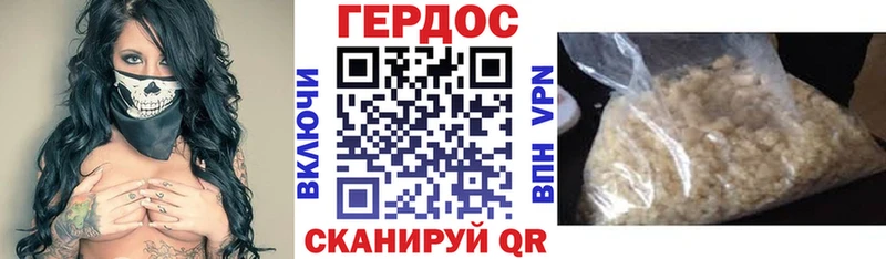 ГЕРОИН белый  Джанкой 