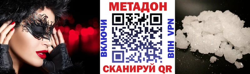 Метадон мёд  Джанкой 
